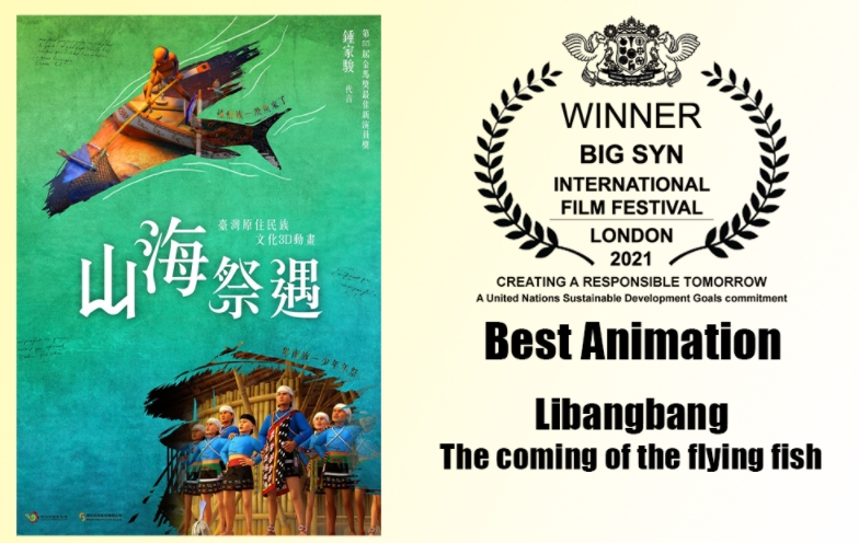 ภาพยนตร์เรื่อง “Libangbang–The coming of the flying fish” สามารถคว้ารางวัลในเทศกาลภาพยนตร์นานาชาติ Big Syn ของสหราชอาณาจักรมาครอง ภาพจาก／BRIGHT IDEAS FOR LIFE CO., LTD.