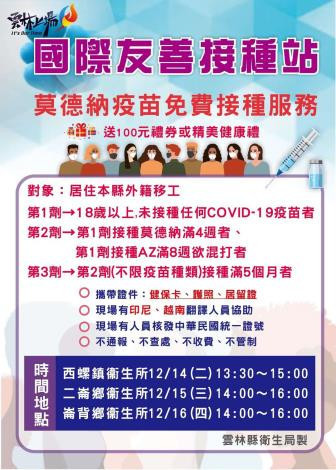 The Public Health Bureau of Yunlin County set up an international station to provide vaccination services. (Photo / Provided by the Public Health Bureau of Yunlin County)
