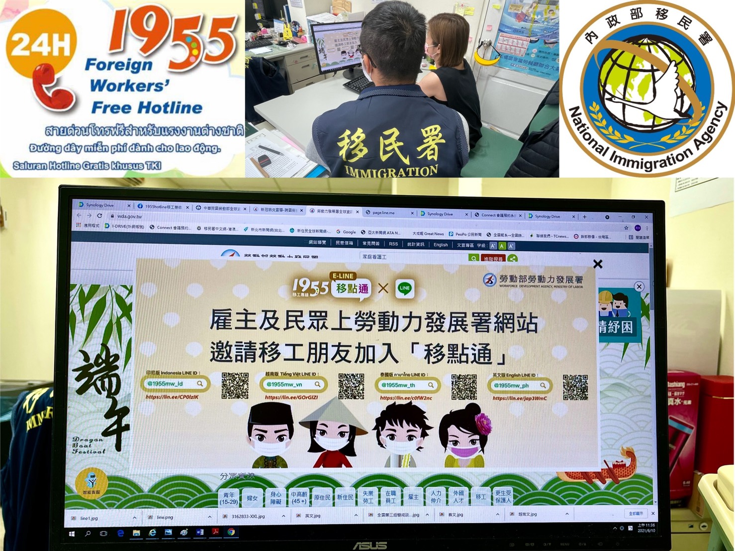 Agensi Imigrasi Nasional membantu pekerja migran untuk mengunduh akun Line@移點通 dari Biro Perkembangan Tenaga Kerja dan ikut serta dalam perjuangan melawan pandemi. Sumber: Kantor Pelayanan Agensi Imigrasi Nasional New Taipei