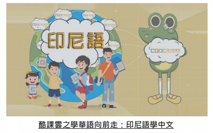 "Belajar Bahasa Mandarin dan Bergerak Maju" telah ditempatkan di rak "Zona Khusus Sekolah Tionghua" Taipei Kukeyun. Sumber: Diambil dari 《僑務電子報》