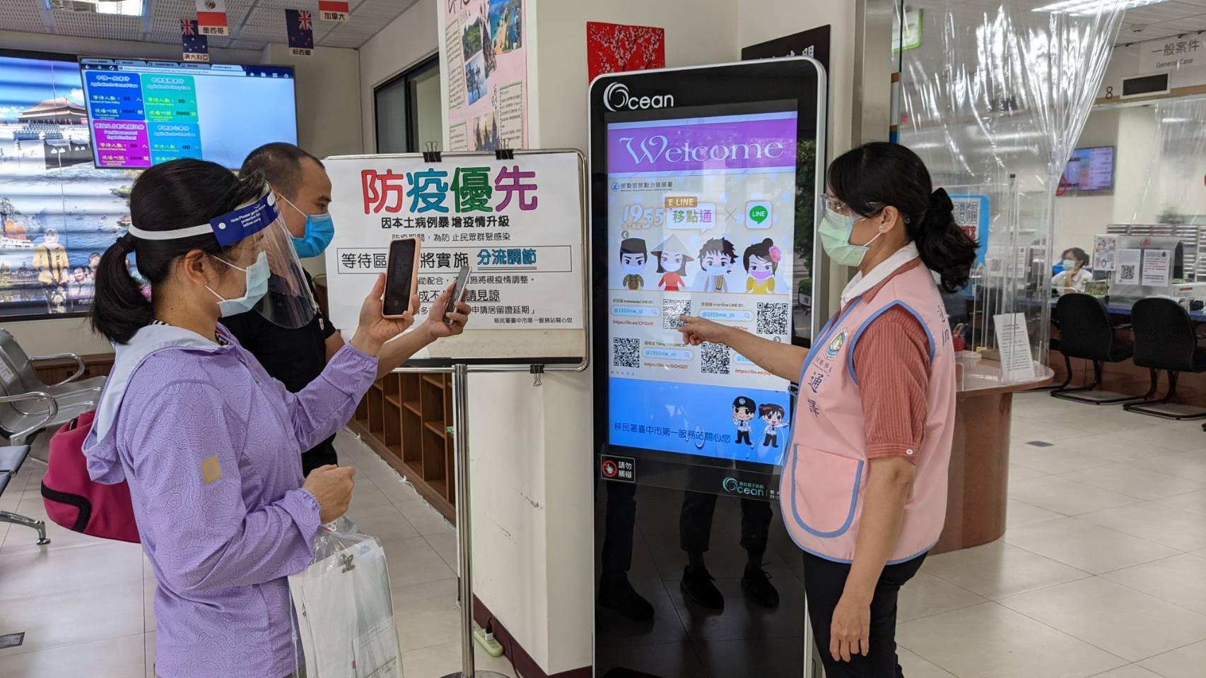 Migrant workers are welcome to join LINE@移點通. Photo/Provided by National Immigration Agency Taichung First Service Station 