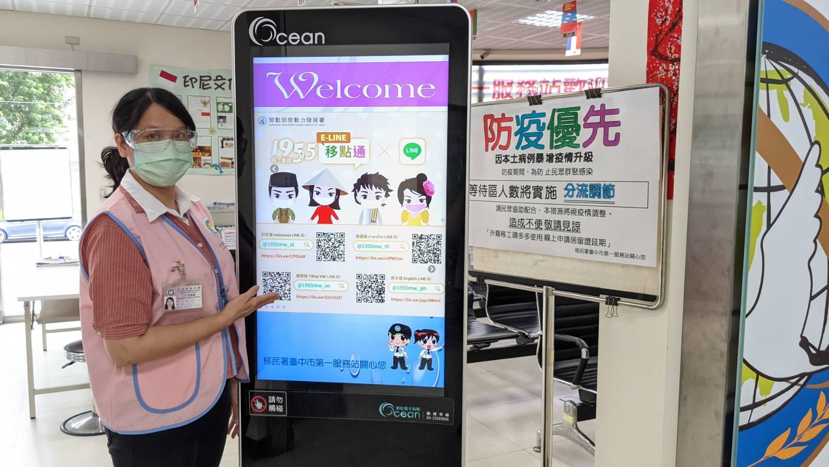  The interpreter at the service station can assist the migrant workers on how to join the LINE@移點通. Photo/Provided by National Immigration Agency Taichung First Service Station