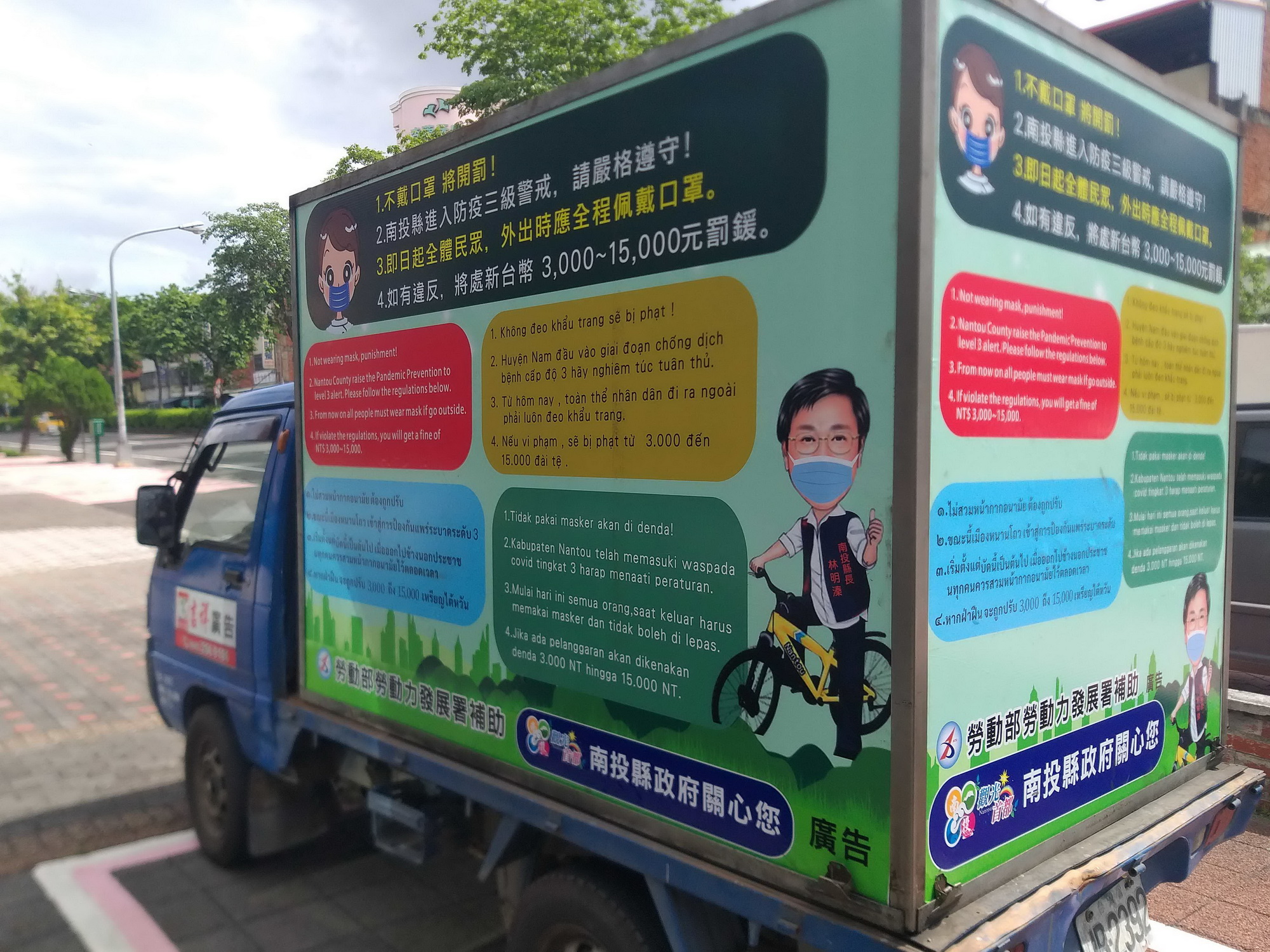  Nantou launches multilingual posters on vehicles to promote epidemic prevention instructions for migrant workers. Photo/Provided by Nantou County Government