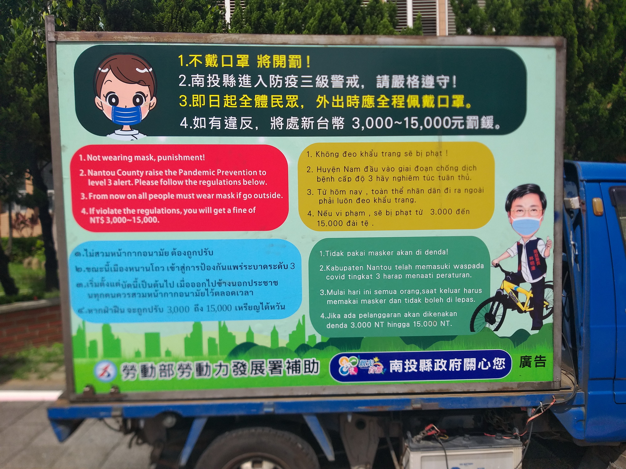Aside from a multilingual broadcast, there are also epidemic prevention information written in Indonesian, Vietnamese and Thai  on the outside of the vehicle. (Photo/provided by Nantou County Government)