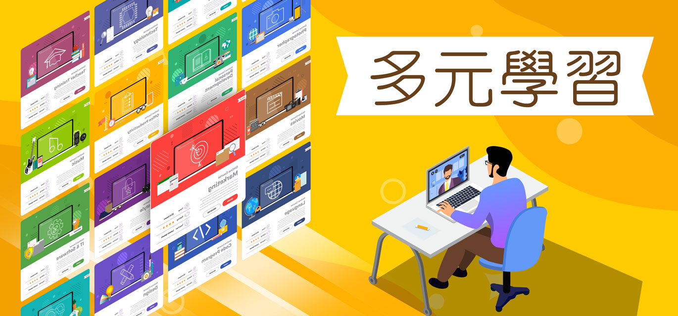 New Taipei City E-Library: Online learning and entertainment at home. (Photo / Provided by The Cultural Affairs Bureau, New Taipei City)