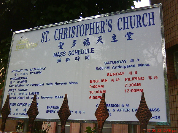 Nhà thờ Thiên chúa giáo St. Christopher's (聖多福天主堂) ở khu vực Trung Sơn, thành phố Đài Bắc từ nhiều năm nay đã là nơi gặp gỡ của nhiều di dân mới, sinh viên nước ngoài và người lao động di trú. (Nguồn ảnh: Nhà thờ Thiên chúa giáo St. Christopher's (聖多福天主堂)