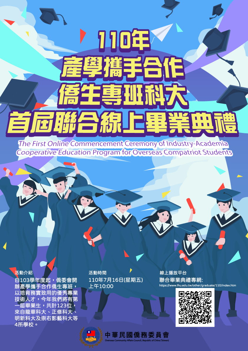 Upacara wisuda pertama Kelas Khusus Mahasiswa Tionghoa Perantau diadakan secara online. Sumber: OCAC