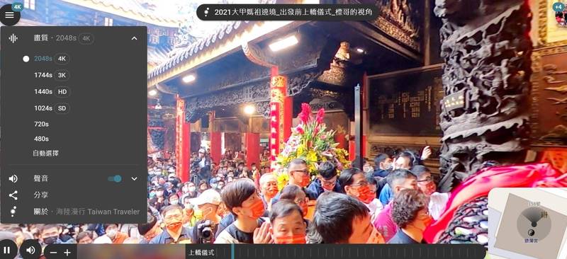 The Mazu pilgrimage is the first representative of Taiwan digital tourism. Photo/Retrieved from the Smart Tourism Platform