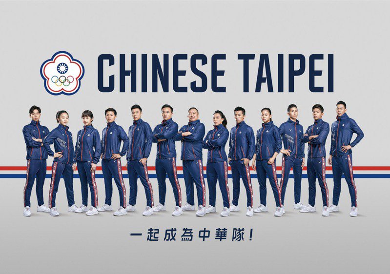 "Taiwan peringkat 13" dalam daftar medali Olimpiade Tokyo. Sumber: Diambil dari Departemen Olahraga