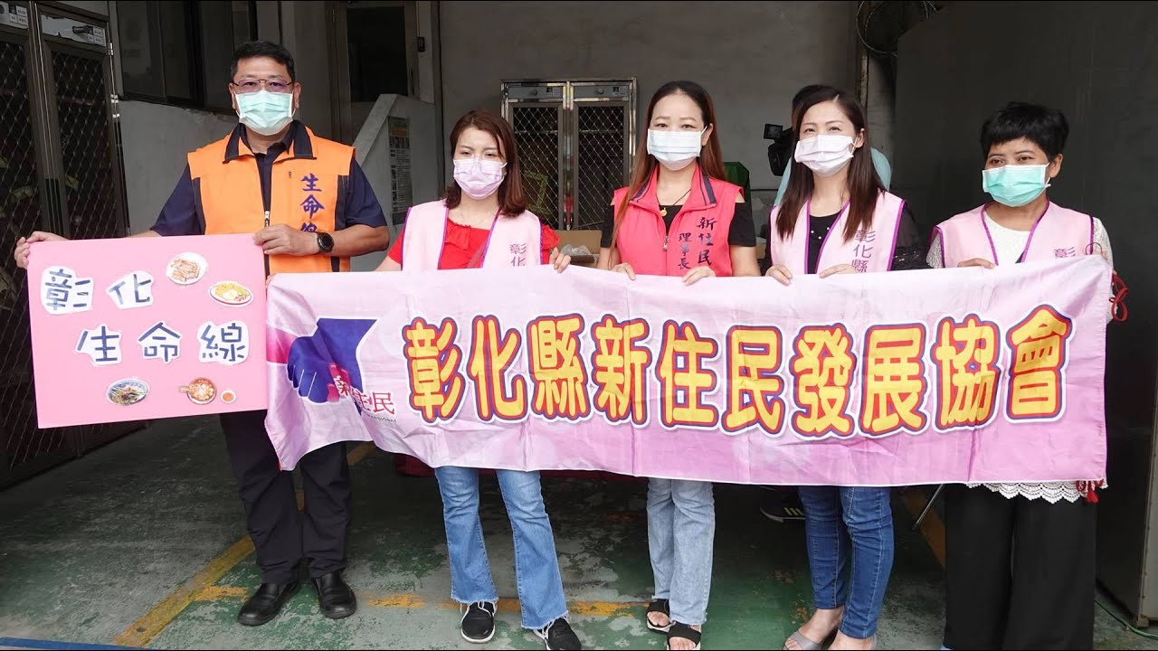 Changhua Lifeline dan Asosiasi Pengembangan Penduduk Baru melakukan kesejahteraan publik. Sumber: Diambil dari Asosiasi Pengembangan Penduduk Baru