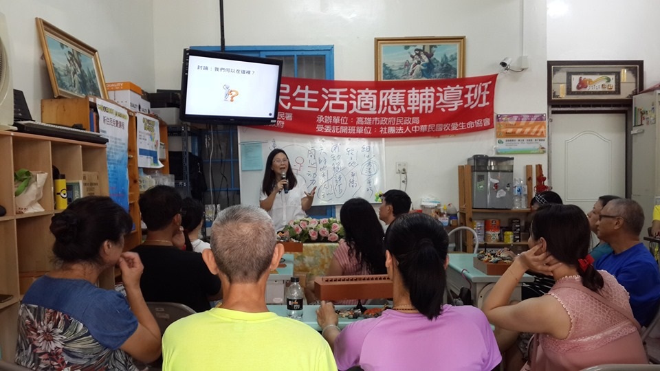 The 2021 New Immigrants’ Life Adaptation Counseling Class will start soon. Photo/Provided by Kaohsiung Civil Affairs Bureau