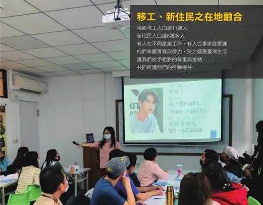 Taoyuan menerbitkan triwulan "Cintai Pekerja di Taoyuan" untuk mempromosikan pekerja migran dan penduduk baru. Sumber: Diambil dari Biro Tenaga Kerja Taoyuan