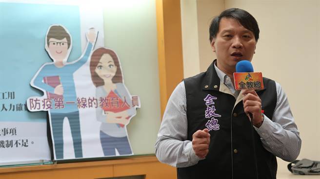 Công đoàn Giáo viên Đài Loan đã nhắc nhở rằng các nhân viên kiểm định phải chú ý đến các quy định về phòng chống dịch bệnh, để đảm bảo an toàn phòng chống dịch. (Nguồn ảnh: Công đoàn Giáo viên Đài Loan)