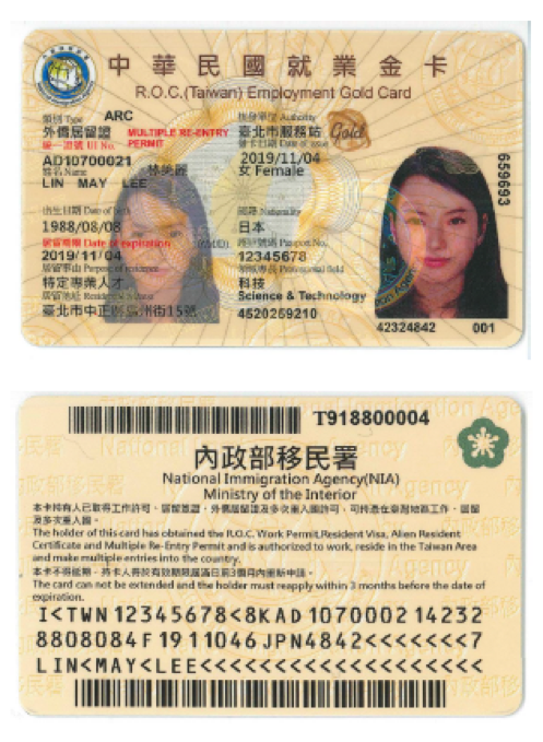The Taiwan Employment Gold Card. (Photo / Provided by the National Development Council)