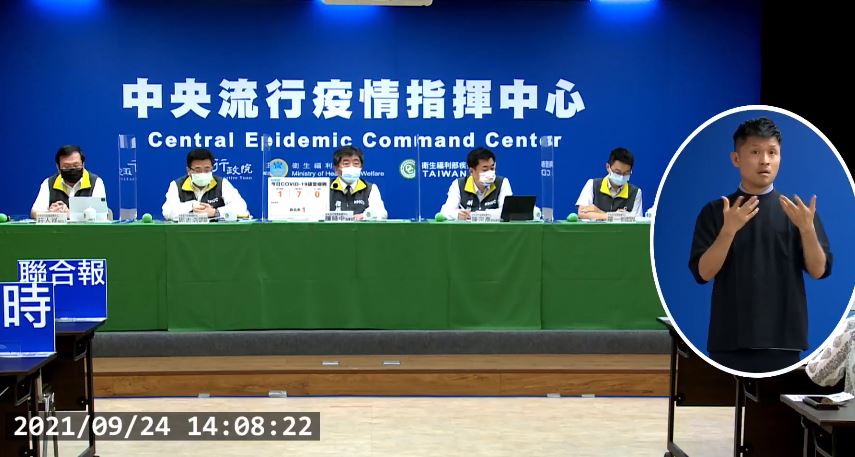 Ngày 24/9 Đài Loan tăng thêm 1 ca lây nhiễm COVID-19 nội địa, 7 ca lây nhiễm từ nước ngoài, không có ca tử vong. (Ảnh: trích dẫn từ họp báo của Sở Kiểm soát dịch bệnh Đài Loan)