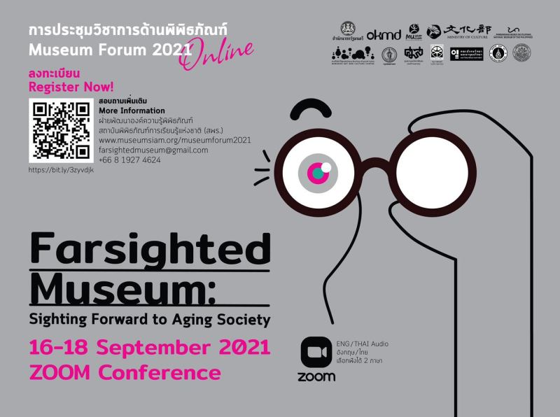 台灣泰國舉辦線上論壇交流　談論高齡化社會下的博物館發展（圖／文化部提供）