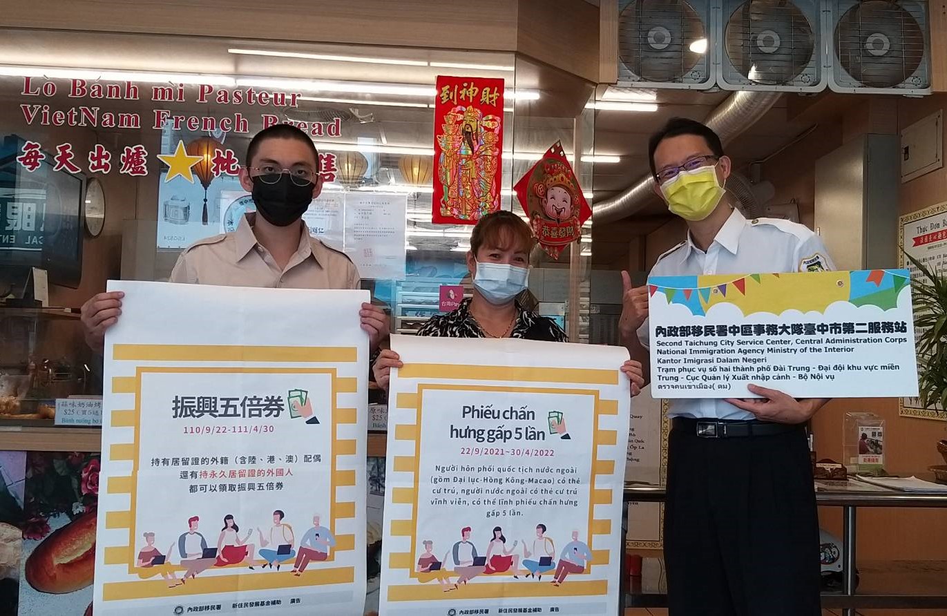 Staf Departemen Imigrasi mengunjungi distrik komersial penduduk baru untuk mempromosikan kupon stimulus 5X. Sumber: Diambil dari stasiun layanan kedua Taichung