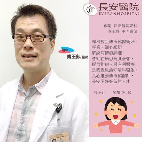 Authoritative in obstetrics and gynecology, "Fu Yu-Chi", a new immigrant from Indonesia. Photo/Provided by Fu Yu-Chi