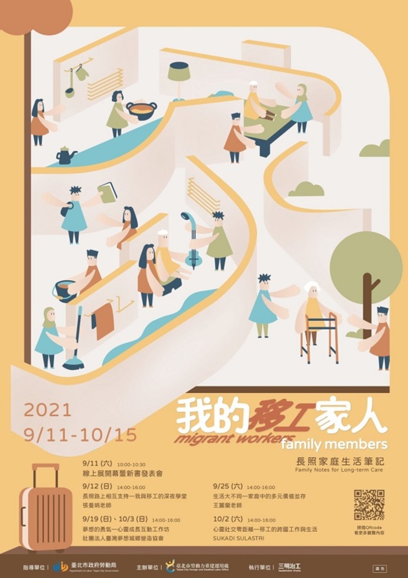 "Migrant Workers, Family Members" will be available from now until October 15. Photo/Provided by the Taipei City Foreign and Disabled Labor Office