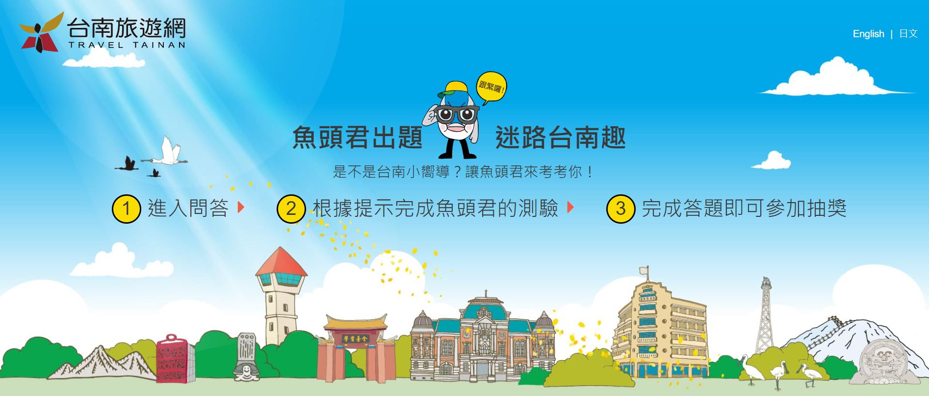 Bahasa Mandarin, Inggris, Jepang telah sekaligus menarik orang asing untuk mengunjungi Fucheng. Sumber: Diambil dari Balai Kota Tainan