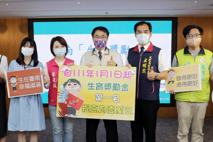 Đài Nam nâng cao mức trợ cấp sinh con cho các cặp vợ chồng sinh con đầu lòng. (Nguồn ảnh: chính quyền thành phố Đài Nam) 