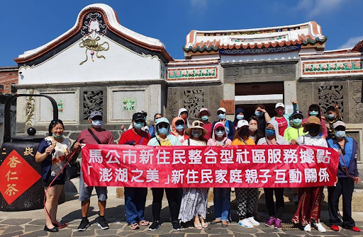 The Penghu "Southeast Asian Women's Association" cares for the new immigrants. Photo/Provided by the Southeast Asian Women's Association