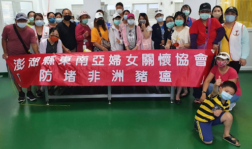Stasiun Penghu dari Departemen Imigrasi mempromosikan pencegahan virus demam babi kepada penduduk baru. Sumber: Diambil dari Asosiasi Wanita Asia Tenggara