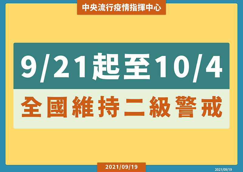 Đài Loan tiếp tục kéo dài cảnh báo dịch bệnh cấp đội hai đến ngày 4/10. (Nguồn ảnh: Trung tâm Chỉ huy và phòng chống dịch bệnh Trung ương Đài Loan)