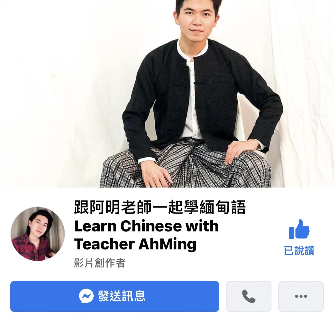 Semua orang dipersilakan untuk belajar bahasa Burma bersama Chen Qiming. Gambar: Diambil dari Facebook