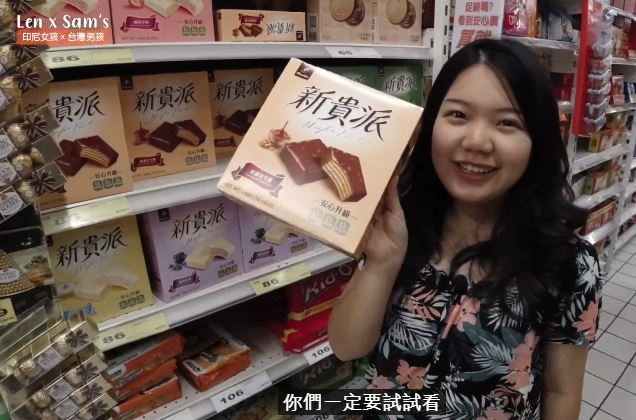 YouTuber 印尼女孩Helen推薦的必買餅乾。（圖／翻攝自L&S Len & Sam's 印尼女孩 & 台灣男孩YouTube）