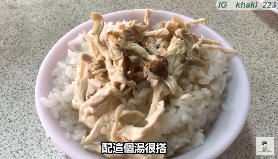 Theo cảm nhận của Suzuki Katsunori cơm gà rất thơm ngon, không quá nhiều dầu mỡ và các món ăn kèm được kho rất thấm vị. (Nguồn ảnh: kênh YouTube 鈴木的日常 【台灣留學】)