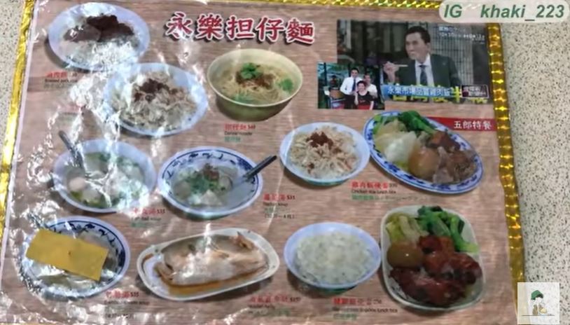Inilah menu dari makanan yang pernah dimakan oleh tokoh utama dari acara televisi Jepang “Kodoku no Gourmet". Sumber: foto digunakan dengan izin dari akun YouTube “Kehidupan Suzuki -- Studi di Taiwan” (鈴木的日常 【台灣留學】) 