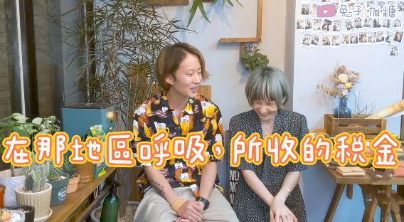 Cô An.Sato (佐藤安) và anh Mio.Sato (佐藤) cho biết có một số chi phí mà đối với người nước ngoài khi sinh sống tại Nhật Bản đều cảm thấy rất đắt đỏ. (Nguồn ảnh: kênh YouTube -兔子加糖-佐藤安)