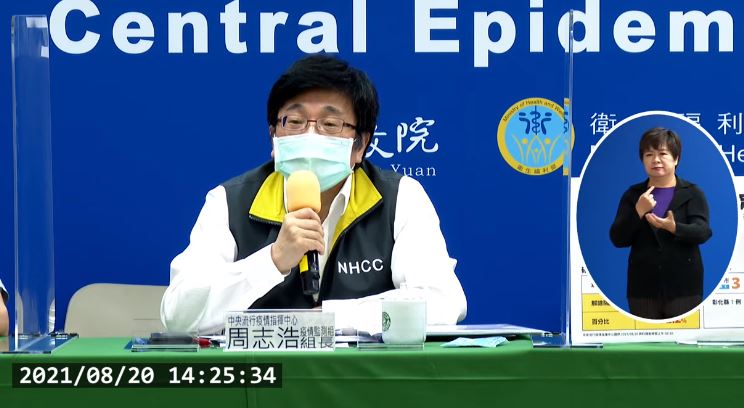 Ngày 20/8 Đài Loan tăng thêm 6 ca lây nhiễm COVID-19 nội địa, 3 ca lây nhiễm từ nước ngoài, 1 ca tử vong. (Ảnh: trích dẫn từ họp báo của Trung tâm Chỉ huy phòng chống dịch bệnh Trung ương Đài Loan)