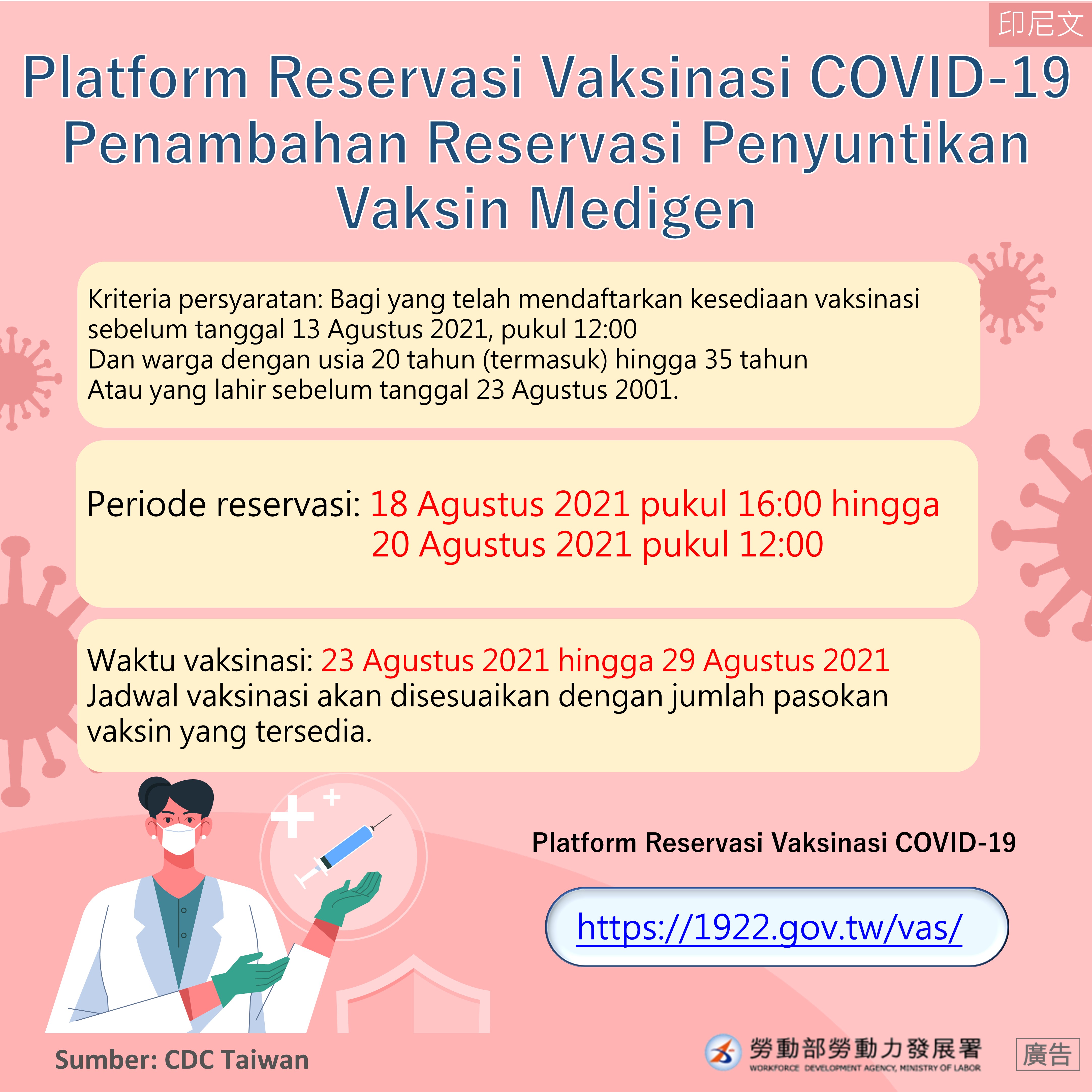 Platform perjanjian vaksin menambahkan jenis vaksin Medigen. Sumber: Biro Tenaga Kerja Taichung