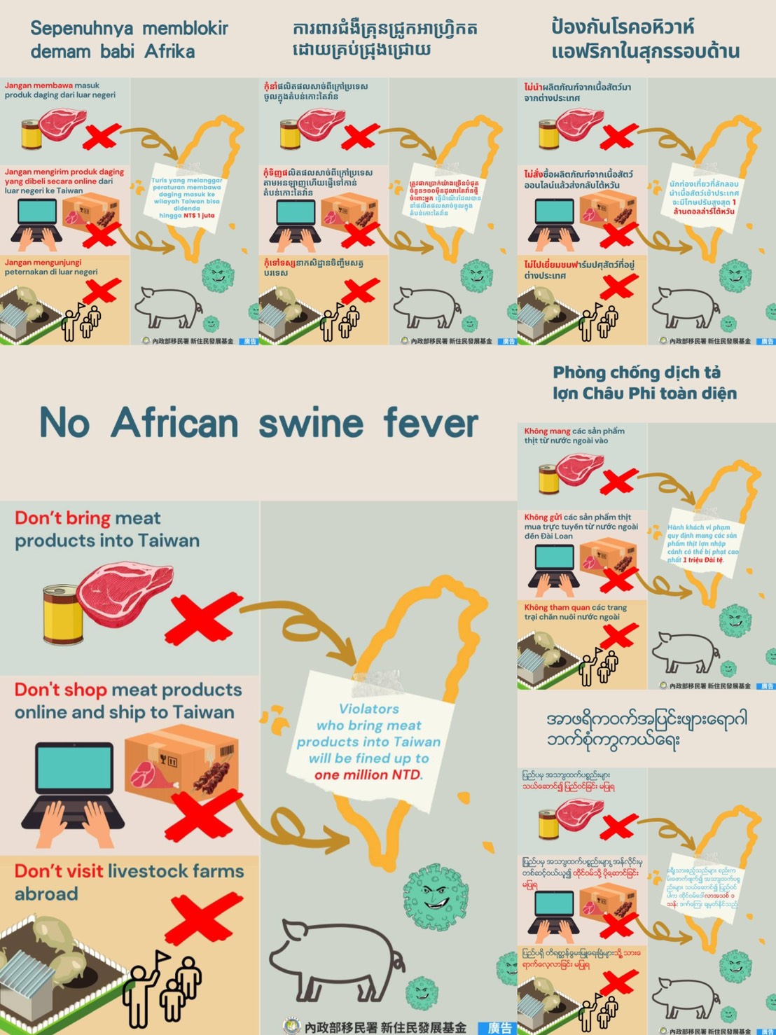家庭教育課程以多語圖卡宣導防制非洲豬瘟。（圖／新北市服務站提供）