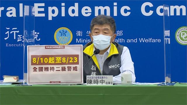Cảnh báo dịch bệnh cấp độ 2 trên toàn Đài Loan tiếp tục kéo dài đến ngày 23/8. (Nguồn ảnh: Trung tâm Chỉ huy và phòng chống dịch bệnh Trung ương Đài Loan)