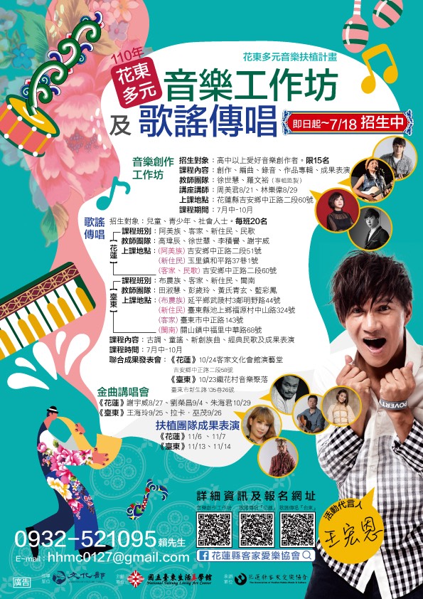 「扶植團隊成果表演」將於11月舉辦。 圖／台東生活美學館提供