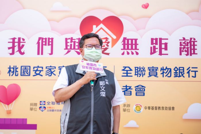 Pemerintah Kota Taoyuan membantu keluarga penduduk baru mengatasi pandemi. Sumber: Diambil dari Biro Sosial Pemerintah Kota Taoyuan