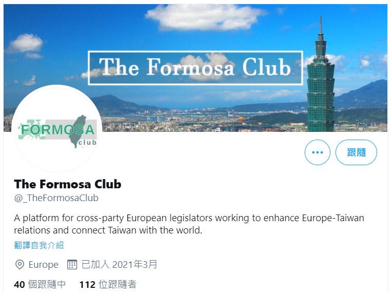 「歐洲福爾摩沙俱樂部」力挺台灣。 圖／翻攝自推特