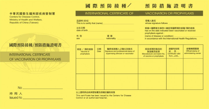 The vaccination yellow book application fee is about NT$150 to NT$200. Photo/provided by the CECC