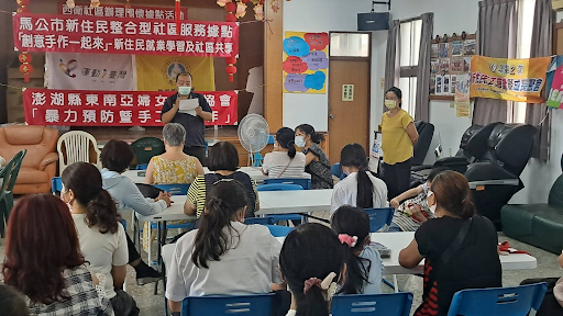 The National Immigration Agency and the Penghu County Government jointly organized "Interactive Family Activities." Photo/Provided by Penghu Special Task Team