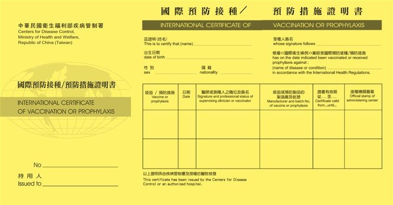 Các loại chứng nhận tiêm chủng vắc-xin ngừa Covid của Đài Loan được Việt Nam công nhận bao gồm Thẻ xác nhận tiêm vắc-xin Covid-19, chứng nhận chẩn đoán bản tiếng Anh và chứng nhận tiêm chủng dự phòng quốc tế. (Nguồn ảnh: Trung tâm Chỉ huy và phòng chống dịch bệnh Trung ương Đài Loan)