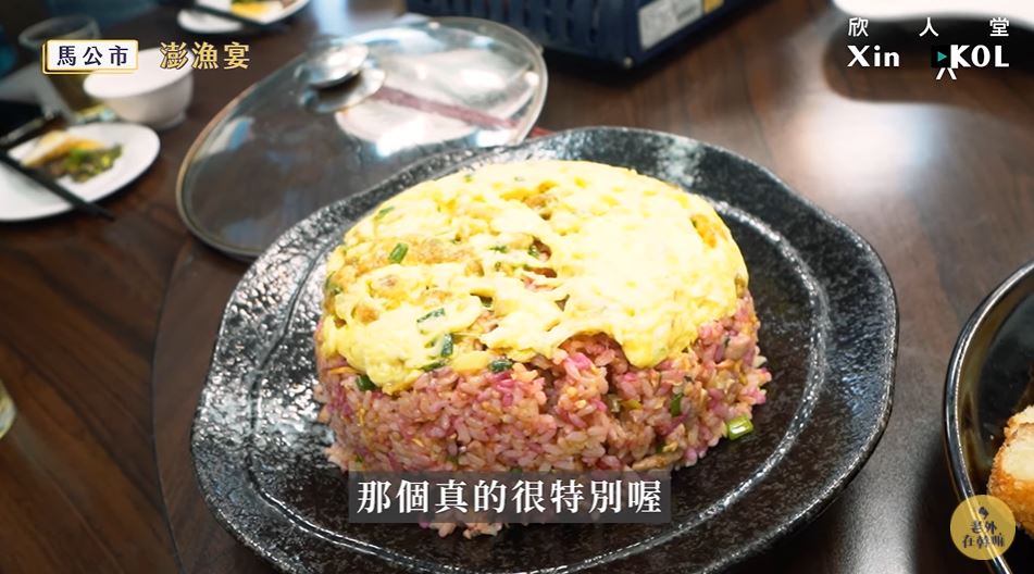 The unique delicacy of Penghu - "Cactus Fried Rice." (Photo / Authorized & Provided by 老外在幹嘛)