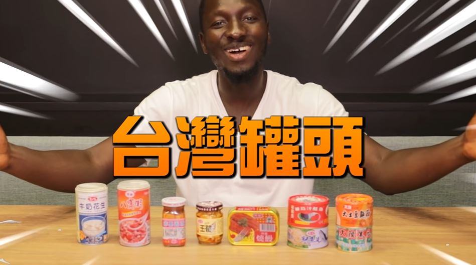 來自非洲甘比亞的YouTuber 黑龍品嚐臺灣罐頭。（圖／臺灣尋奇授權提供）