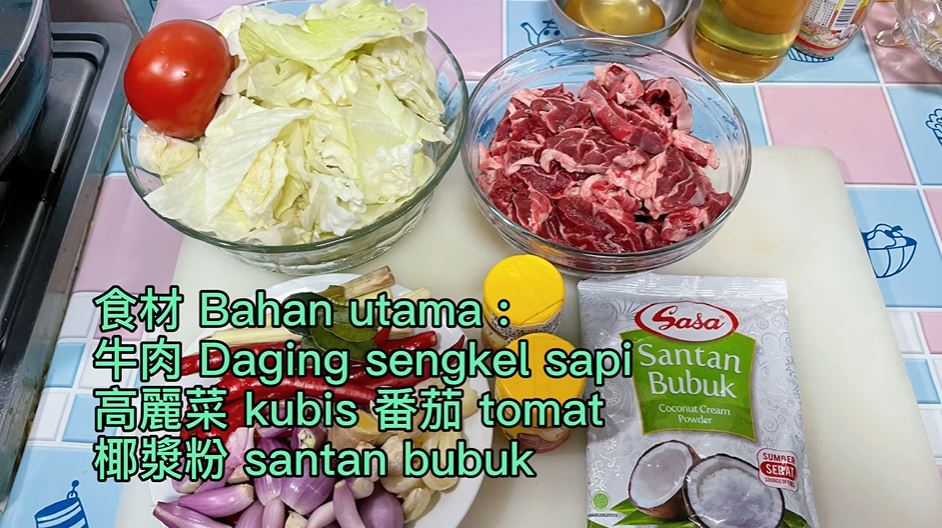 Ngững nguyên liệu cần chuẩn bị để nấu món canh thịt bò chuẩn vị Indonesia. (Nguồn ảnh: kênh YouTube 【水水印尼媽媽Emak Medan di Taiwan】）