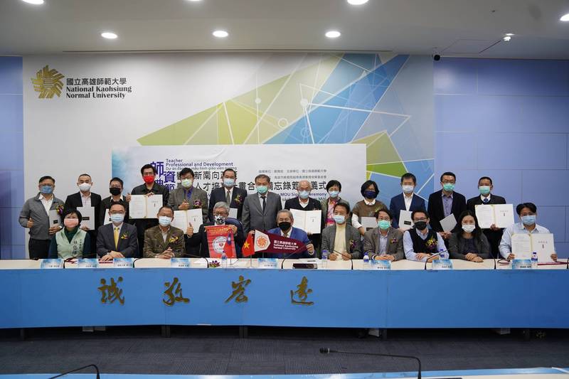 高雄師範大學國際處12日與越南勇源教育發展基金會簽署合作備忘錄，要將台灣高教經驗輸出東南亞。（圖／由高師大提供）