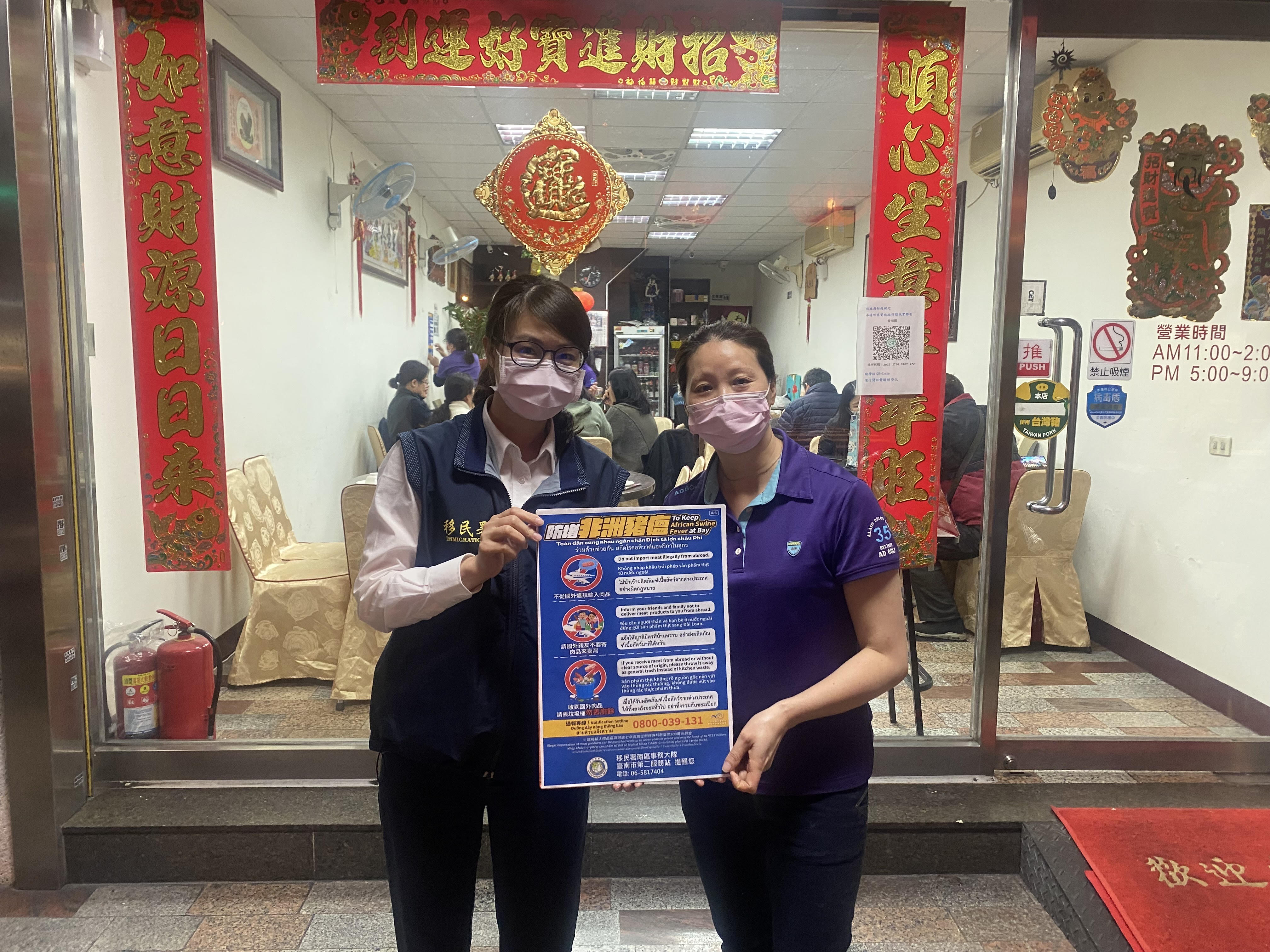 Ms. Yang running a restaurant in Tainan shares relevant information of “Prevention of African Swine Fever” to customers. (Photo / Provided by Tainan City Second Service Center)