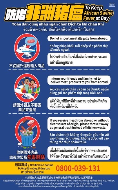 Kaohsiung County Service Center promote “Prevention of African Swine Fever” by disseminating multilingual information. (Photo / Provided by Kaohsiung Brigade)