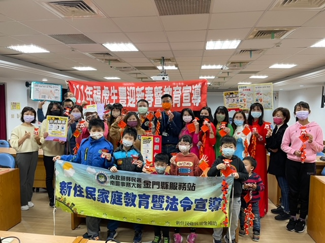 Family education courses and promotion of Taiwan’s act were carried out. (Photo / Provided by Kinmen County Service Center)
